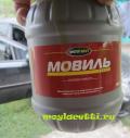 Мовиль Мовиль