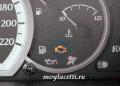 Сигнализатор неисправности системы управления двигателем