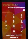Please enter the privacy protection password to unlock