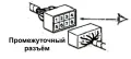 Промежуточные соединения