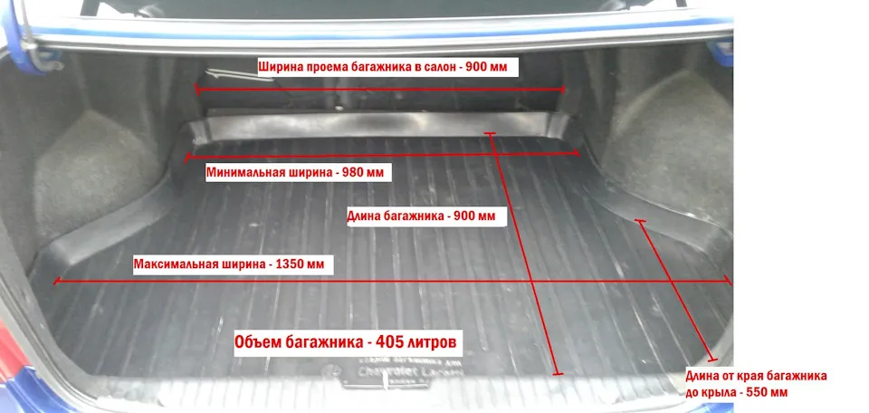 Размеры багажника Шевроле Лачетти седан