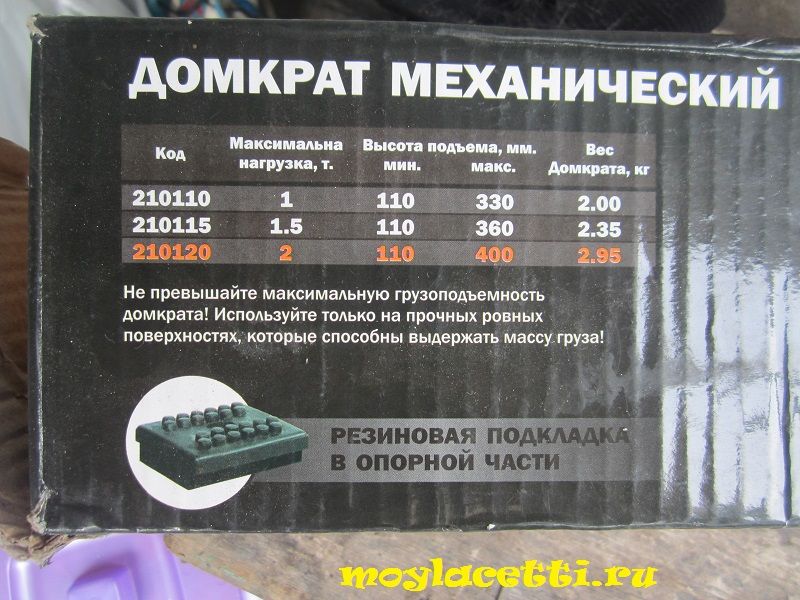 Какой домкрат выбрать Какой домкрат выбрать