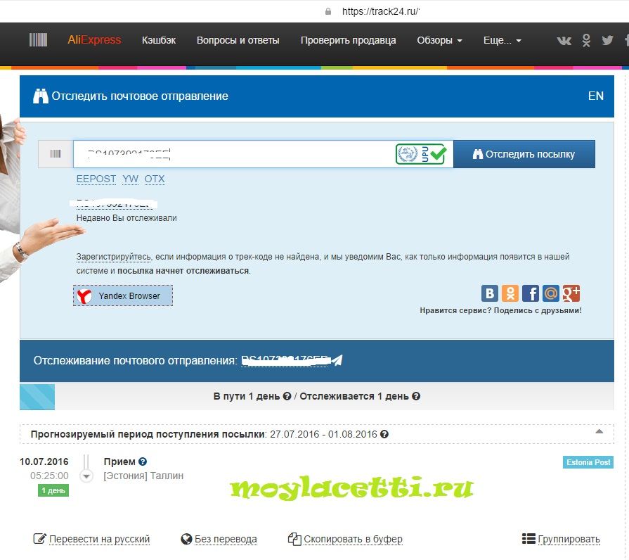 Как заказывать на aliexpress