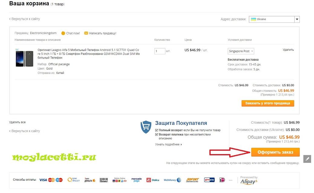 Как покупать на Алиэкспресс пошаговая инструкция