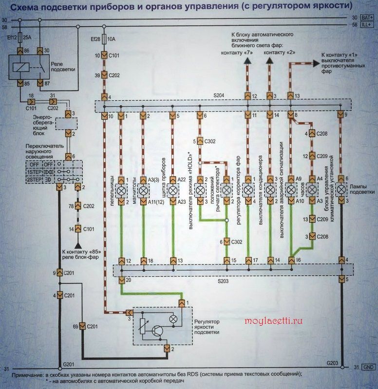 Схема подсветки приборов и органов управления с регулятором яркости Лачетти