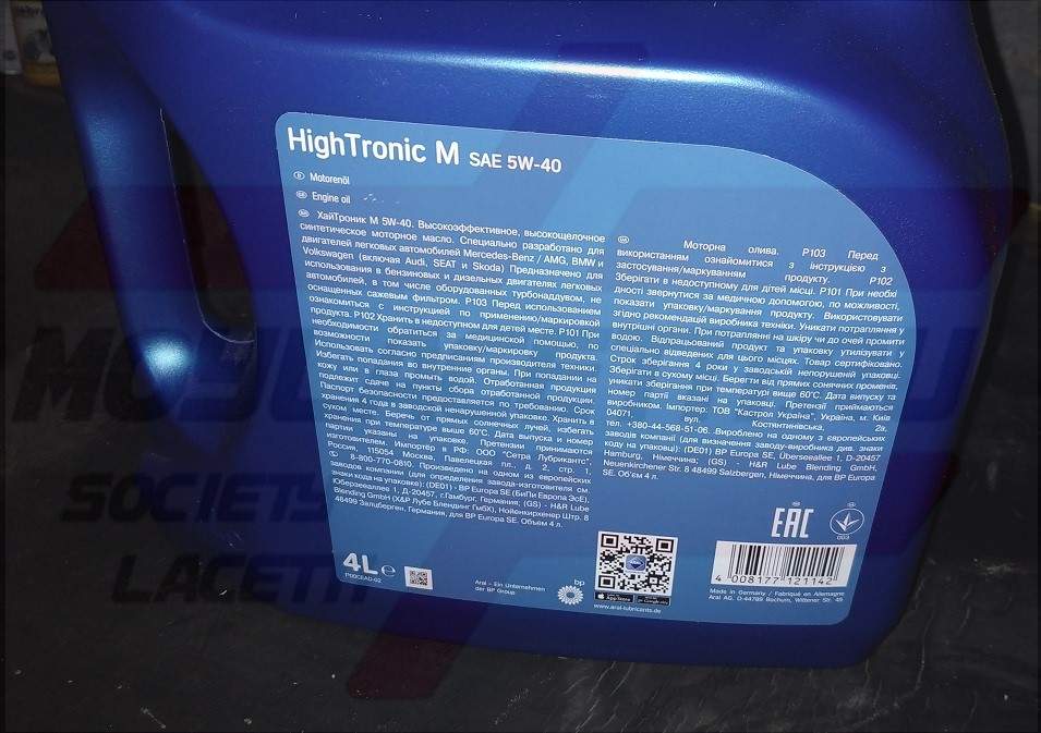 Оригинальное масло Aral HighTronic M 5W-40 4 литра