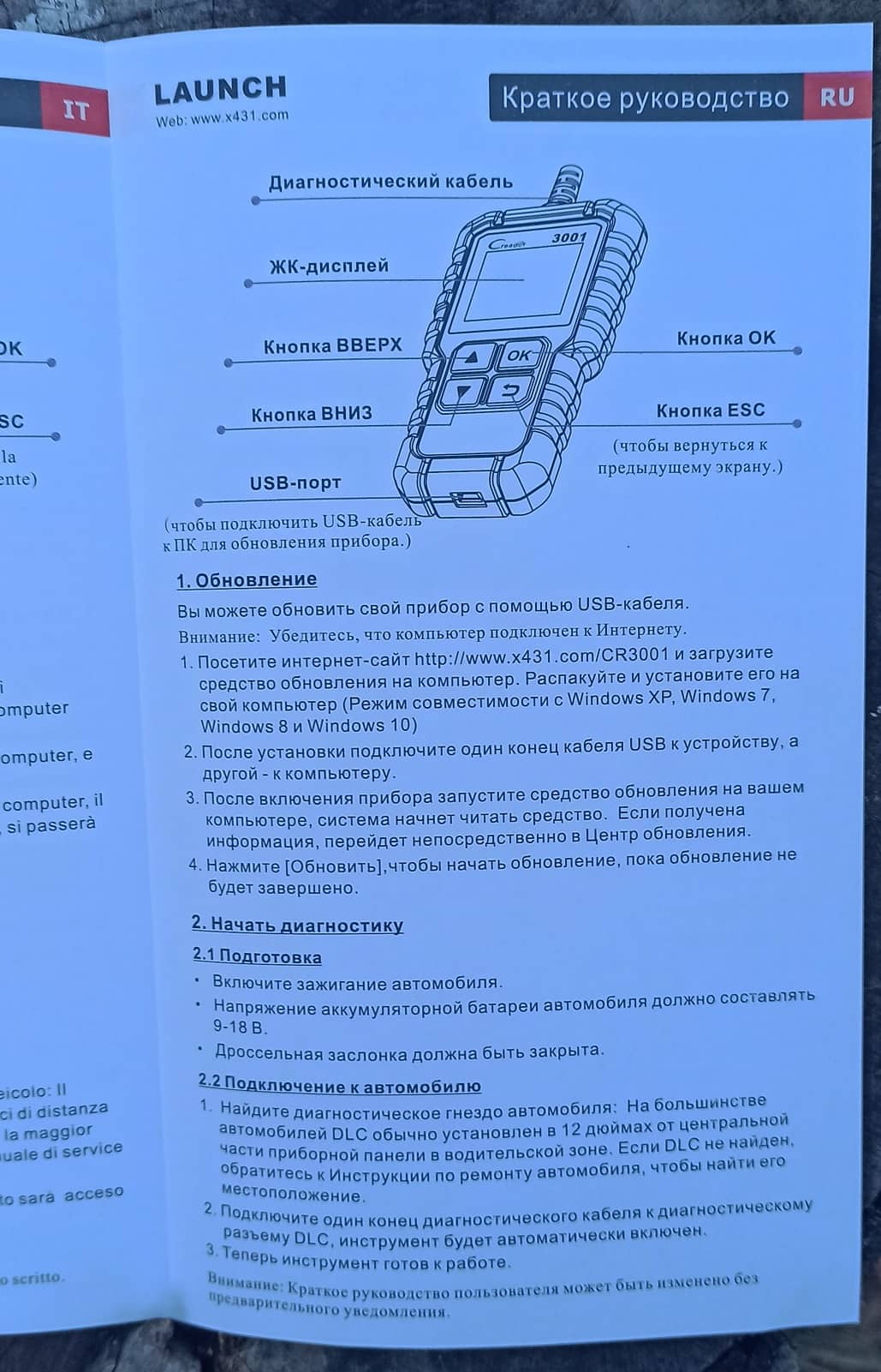 Инструкция на русском LAUNCH X431 CR3001