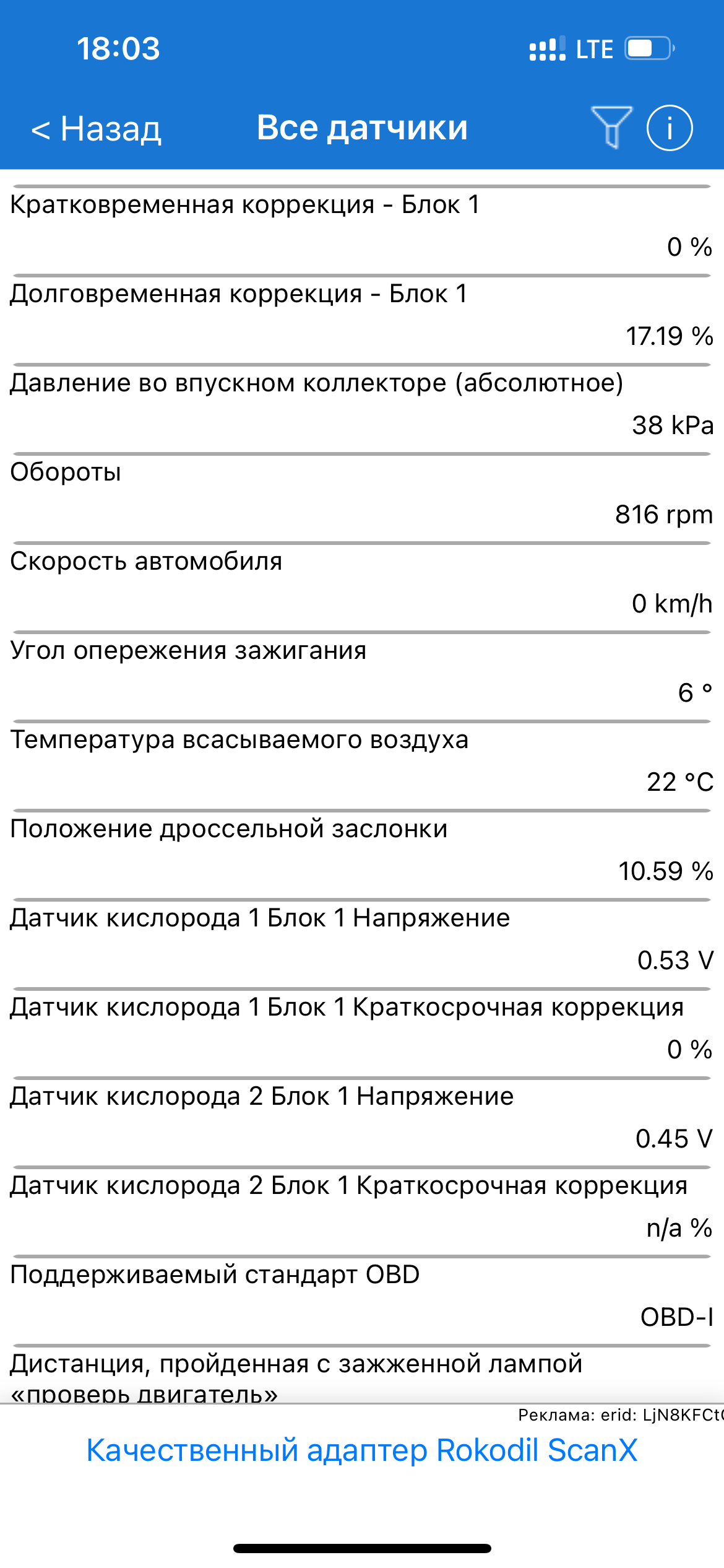 Холостой ход